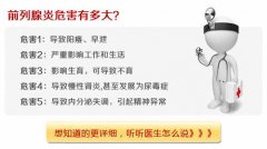 宁德男科医院市治前列腺炎在哪里好